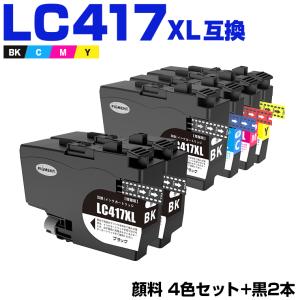 LC417XLBK LC417XLC LC417XLM LC417XLY 大容量 4色セット ブラザー用