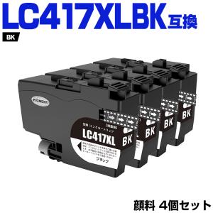 送料無料 LC417XLBK LC417XLC LC417XLM LC417XLY 大容量 4色 送料無料 LC417XLBK LC417XLC LC417XLM LC417XLY 大容量 4色