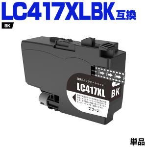 送料無料 LC417XLBK LC417XLC LC417XLM LC417XLY 大容量 4色 送料無料 LC417XLBK LC417XLC LC417XLM LC417XLY 大容量 4色