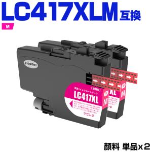 LC417XLBK ブラック 大容量 単品 ブラザー用 互換インクカートリッジ