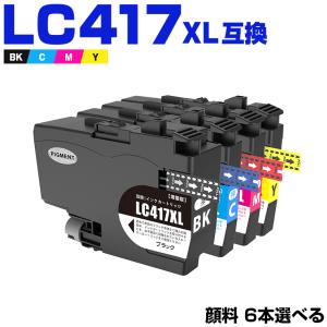LC417XLBK LC417XLC LC417XLM LC417XLY 大容量 4色セット ブラザー用
