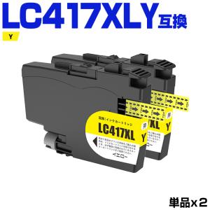 送料無料 LC417XLBK LC417XLC LC417XLM LC417XLY 大容量 4色 送料無料 LC417XLBK LC417XLC LC417XLM LC417XLY 大容量 4色