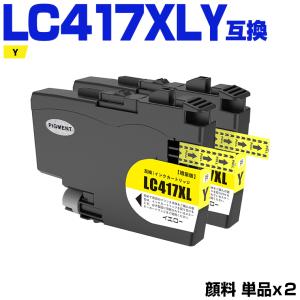 LC417XLBK LC417XLC LC417XLM LC417XLY 4色セット ブラザー用 互換
