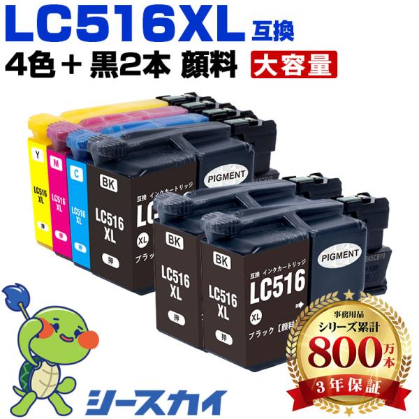 LC516XLBK LC516XLC LC516XLM LC516XLY 4色セット + LC516...