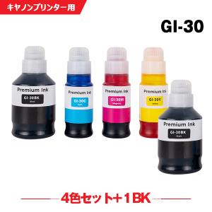 キヤノン（Canon） インクボトル GI-31 4色セット ブラック イエロー