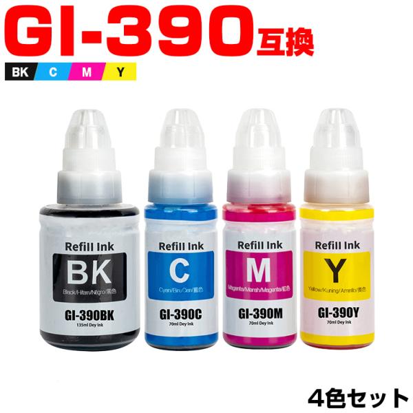 GI-390BK GI-390C GI-390M GI-390Y 4色セット キヤノン 互換インクボ...