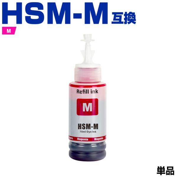 HSM-M マゼンタ 単品 エプソン ハサミ 互換インクボトル インクカートリッジ (HSM EW-...