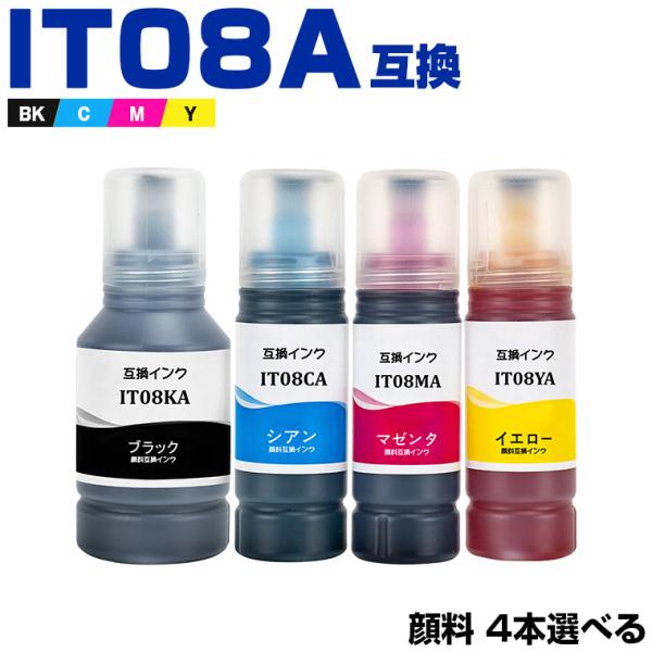 IT08KA IT08CA IT08MA IT08YA 顔料 4個自由選択 黒最大1個まで エプソン...