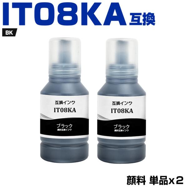 IT08KA ブラック 顔料 お得な2個セット エプソン えんぴつ削り 互換インクボトル インクカー...