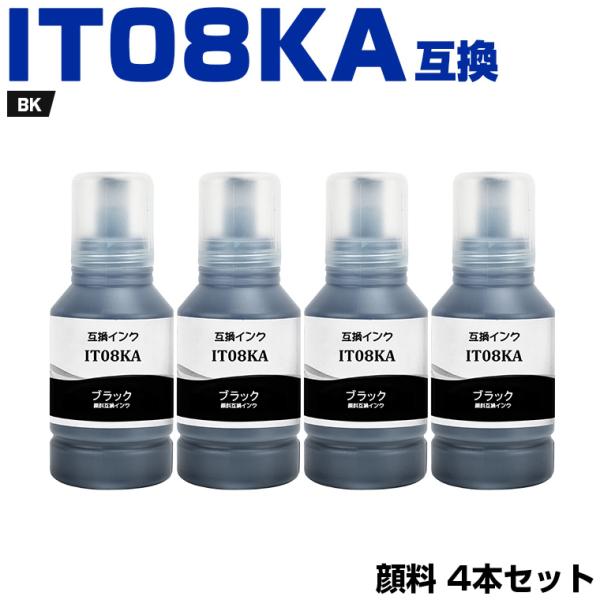 IT08KA ブラック 顔料 お得な4個セット エプソン えんぴつ削り 互換インクボトル インクカー...