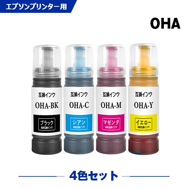 OHA-BK OHA-C OHA-M OHA-Y 4色セット エプソン オハジキ 互換インクボトル ...