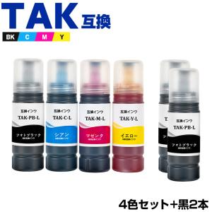 TAK-4CL 増量 お得な4色セット×2 エプソン 用 タケトンボ 互換 インク