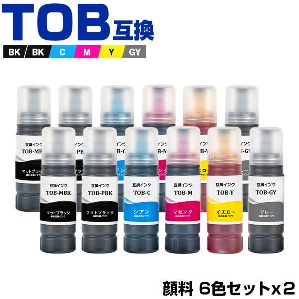 TOB-MB 顔料 TOB-PB TOB-C TOB-M TOB-Y TOB-GY お得な6色セット...
