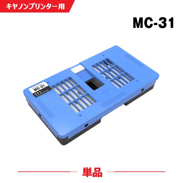 送料無料 MC-31 単品 キヤノン用 互換メンテナンスカートリッジ (TM200 TM205 TM...