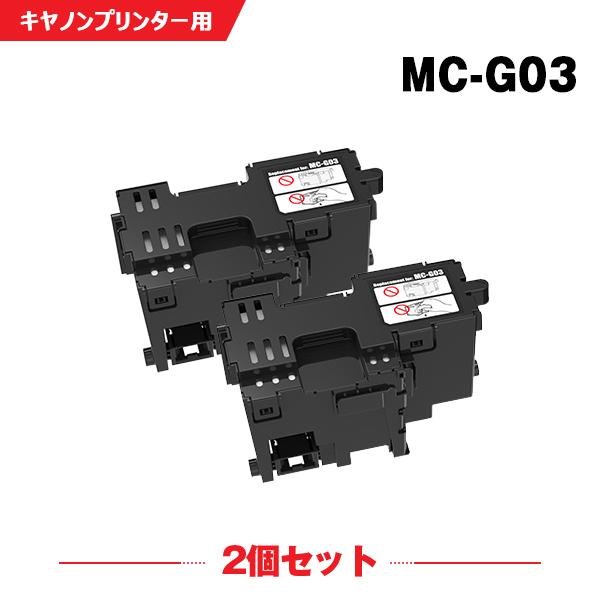送料無料 MC-G03 お得な2個セット キヤノン用 互換メンテナンスカートリッジ  (GX4030...