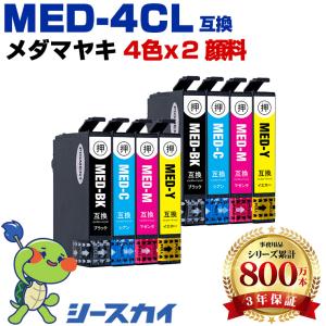 メダマヤキ MED-4CL 4色セット×2 顔料...の商品画像