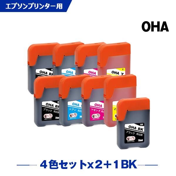OHA-BK OHA-C OHA-M OHA-Y 4色セット×2 + OHA-BK お得な9個セット...