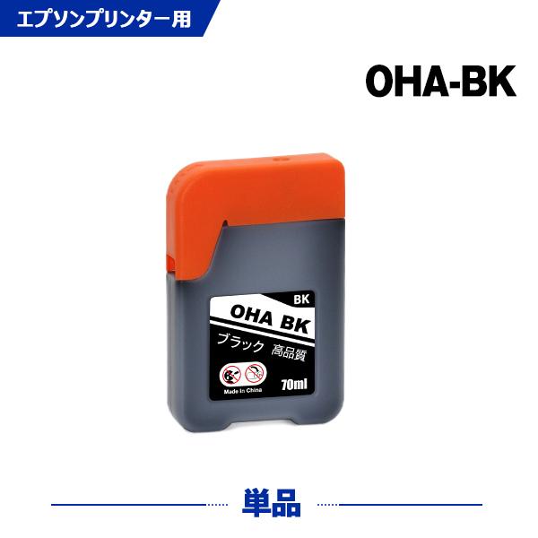 OHA-BK ブラック 単品 エプソン オハジキ 互換インクボトル インクカートリッジ (OHA O...