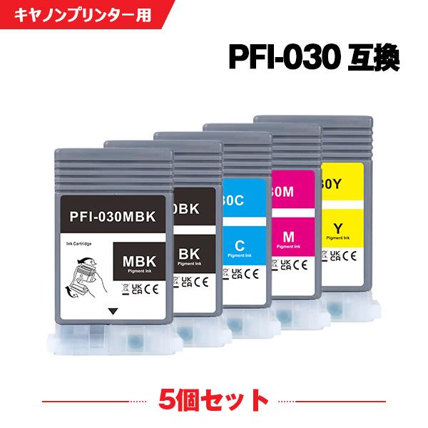 PFI-030MBK PFI-030BK PFI-030C PFI-030M PFI-030Y 顔料...