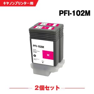 PFI-102Y イエロー 単品 キヤノン 互換インク インクタンク (PFI-102