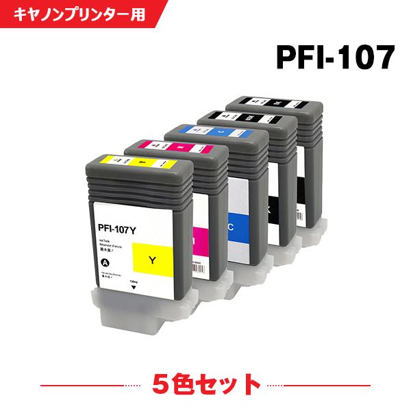 PFI-107MBK PFI-107BK PFI-107C PFI-107M PFI-107Y 5色...