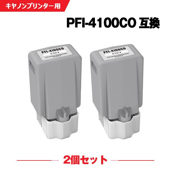 PFI-4100CO クロマオプティマイザー 顔料 お得な2個セット キヤノン 互換インク インクボ...
