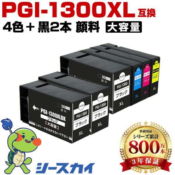 PGI-1300XLBK PGI-1300XLC PGI-1300XLM PGI-1300XLY 顔...