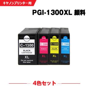 送料無料 PGI-1300XLBK PGI-1300XLC PGI-1300XLM PGI-1300XLY 顔料 大容量 4色セット キヤノン 互換インク インクカートリッジ (PGI-1300 PGI-1300XL)