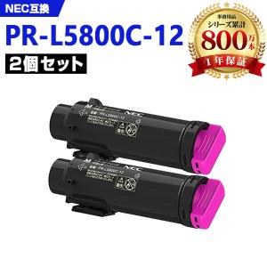 PR-L5800C-11(イエロー) お得な2本セット NEC プリンター用 互換トナー
