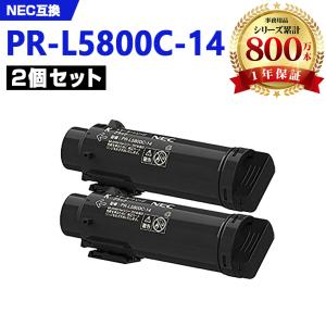PR-L5800C-11(イエロー) お得な2本セット NEC プリンター用 互換トナー