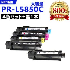 PR-L5600C-16(イエロー) 大容量 お得な2本セット NEC プリンター用