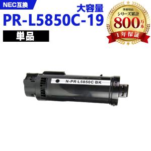 PR-L5850C-16 イエロー (PR-L5850C-11の大容量) 単品 エヌイーシー