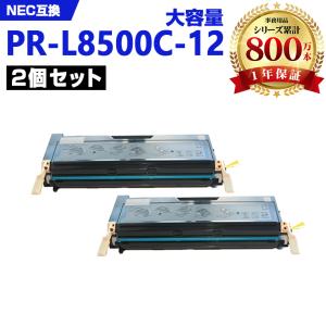 日本製 PR-L8500-12 単品 エヌイーシー プリンター用 リサイクル EP