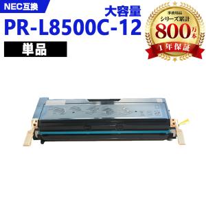 日本製 PR-L8500-12 単品 エヌイーシー プリンター用 リサイクル EP