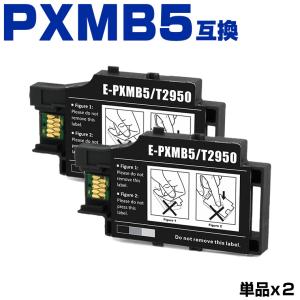 EPSON（エプソン）対応の互換メンテナンスボックス PXMB5 単品