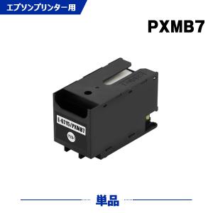 送料無料 PXMB7 単品 エプソン 互換 メンテナンスボックス (PX-M730F PX-M780F PX-M781F PXM730F PXM780F PXM781F PX M730F PX M780F PX M781F PXS730)