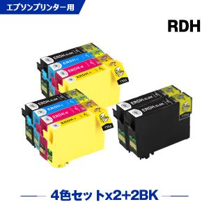 送料無料 RDH-4CL×2 + RDH-BK-L×2 増量 お得な10個セット エプソン 互換インク インクカートリッジ (RDH PX-048A PX-049A)