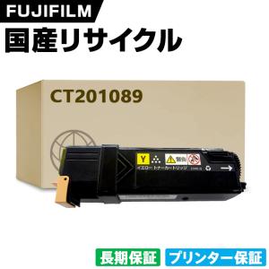 日本製 CT351167 単品 Fuji Xerox ゼロックス 富士フイルム プリンター