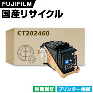 日本製 CT203418 ブラック 単品 大容量 Xerox ゼロックス 富士フイルム