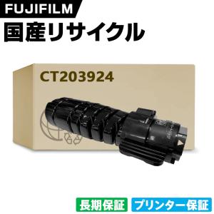 DocuPrint C2450/C3450d/C2550d/C3550d用 富士フイルムBI(旧ゼロックス