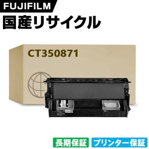 日本製 CT203418 ブラック 単品 大容量 Xerox ゼロックス 富士フイルム