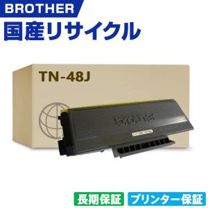 TN-48J 大容量 単品 ブラザープリンター用 互換トナー(汎用)トナー