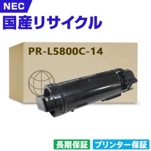 PR-L5800C-11(イエロー) お得な2本セット NEC プリンター用 互換トナー