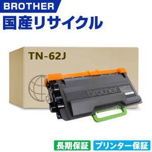 TN-62J 大容量 お得な3本セット ブラザープリンター用 互換トナー