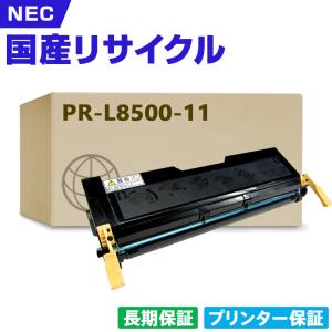 日本製 PR-L8500-12 単品 エヌイーシー プリンター用 リサイクル EP