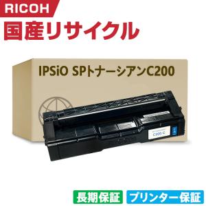 日本製 爆買 SP トナーカートリッジ シアン C200 単品 リコー