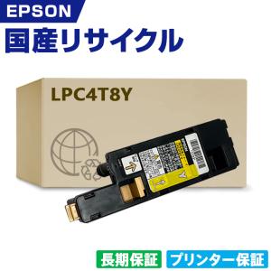 エプソン（EPSON） LPC4T8 リサイクルトナー 4色セット えぷそん印刷