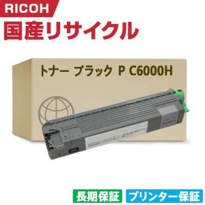 日本製 IPSiO SP トナーカートリッジ 3400L 単品 リコー プリンター用