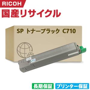 日本製 IPSiO SP トナーカートリッジ 3400L 単品 リコー プリンター用