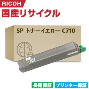 日本製 IPSiO SP トナーカートリッジ 3400L 単品 リコー プリンター用